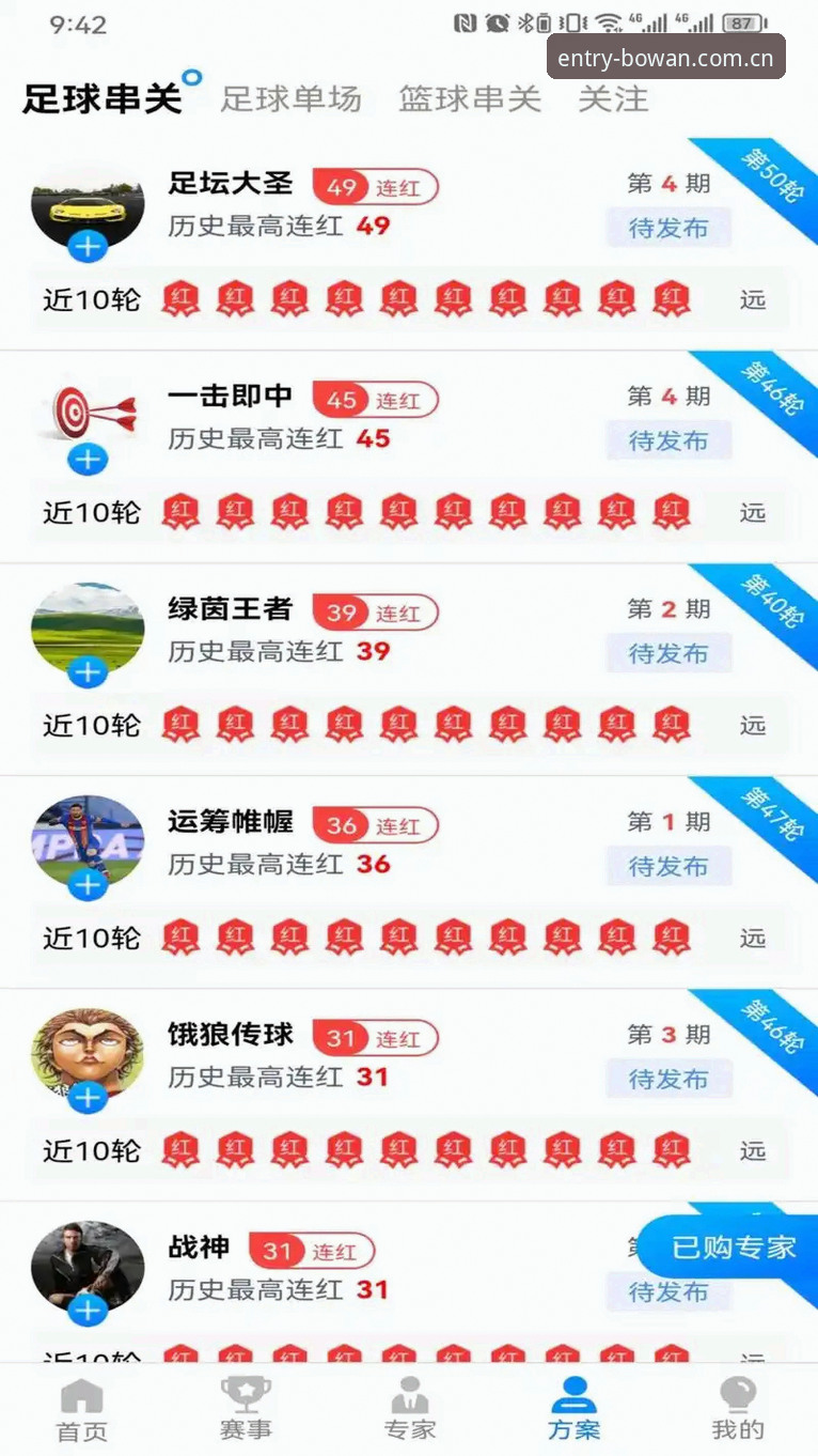 博万体育官网入口深度评测：登录页效率与数据整合体验分析