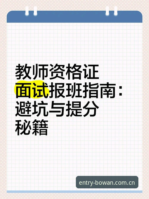 博万体育官网入口完整避坑指南：三个登录关键点的自证与检验